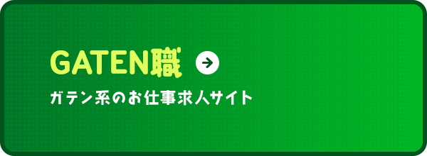 bnrhalf_gaten